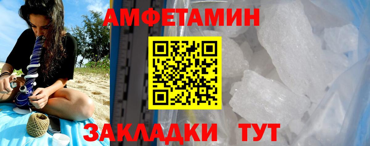 АМФЕТАМИН 97% Чусовой