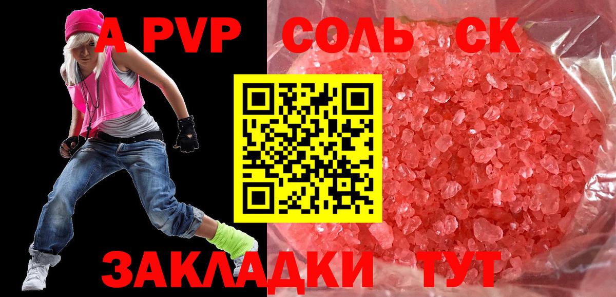 Alpha-PVP  A PVP мука  Вход с VPN  Чусовой  Альфа ПВП мука 