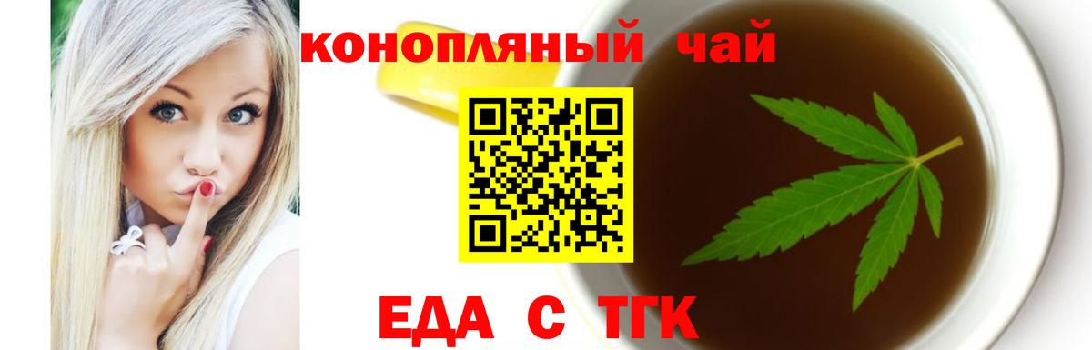 Печенье с ТГК конопля  Вход с VPN  Чусовой 
