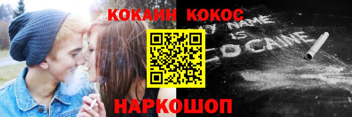 Cocaine 97%  Вход с VPN  COCAIN Перу  даркнет сайт  Чусовой 