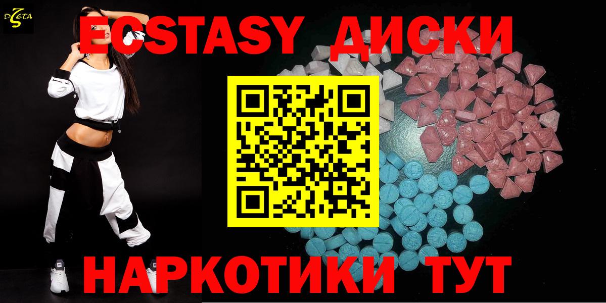 Чусовой  Экстази круглые  Экстази  Вход с VPN  Ecstasy Punisher 