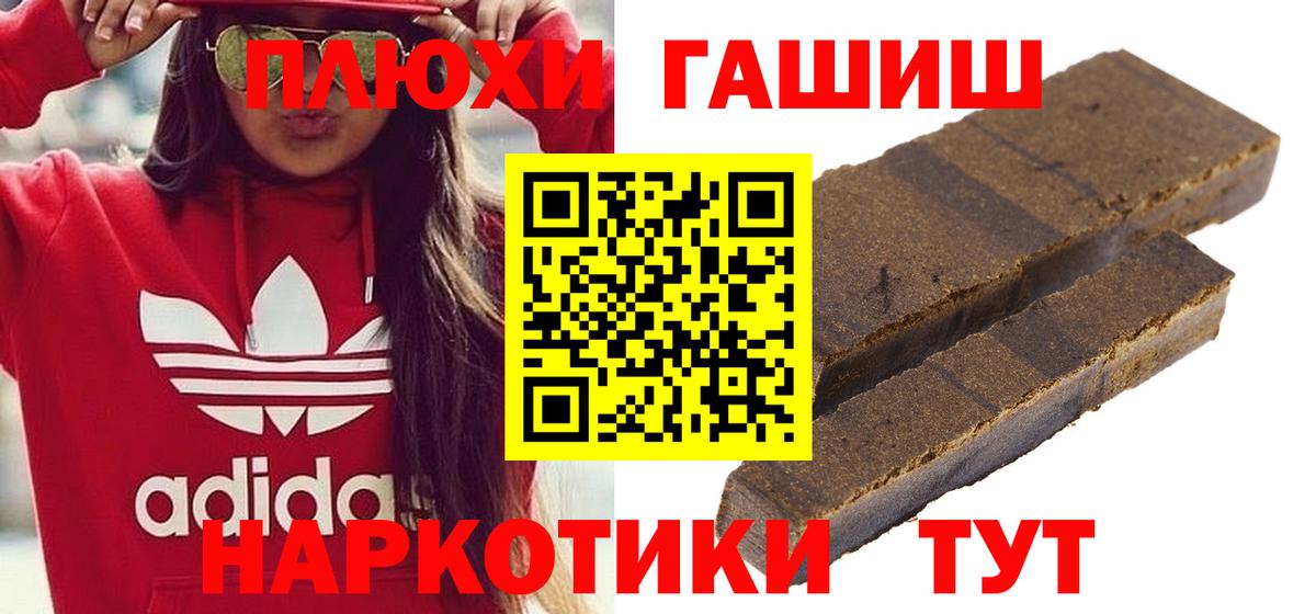 ГАШ  ГАШ 40% ТГК  Вход с VPN  ГАШИШ гарик  Чусовой 