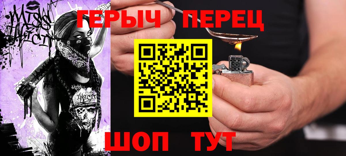 Чусовой  ГЕРОИН афганец  Вход с VPN 
