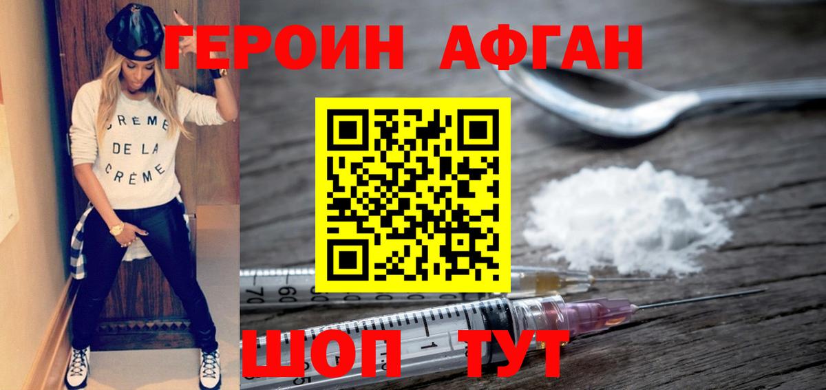 ГЕРОИН герыч Чусовой