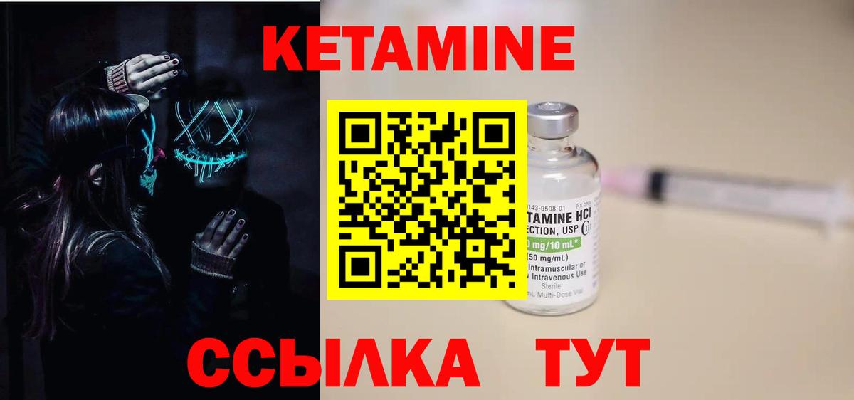 Кетамин VHQ Чусовой