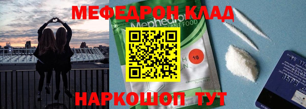 МЕФ мука  Мефедрон  МЕФ VHQ  Чусовой  Вход с VPN 