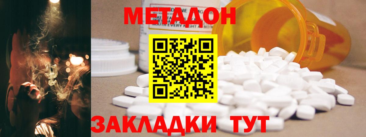Метадон VHQ Чусовой