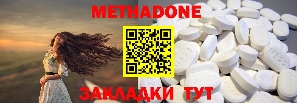 МЕТАДОН мёд  Вход с VPN  Чусовой  Метадон VHQ 