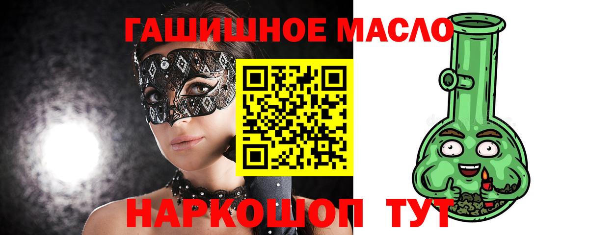 Дистиллят ТГК жижа  Вход с VPN  Чусовой 